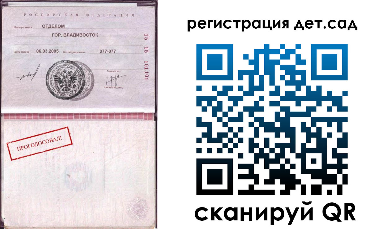 прописка гарантия в Березниках